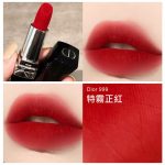 Dior 全新迪奧藍星唇膏 999（四種質地）